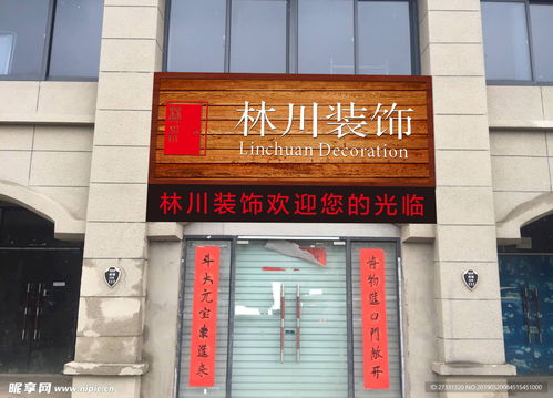裝飾公司門頭店招效果圖設(shè)計圖