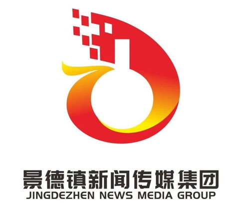 景德鎮新聞傳媒集團標識及廣告語征集結果揭曉，快來投出你寶貴的一票！