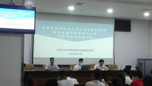 來賓市舉行政務信息化資產普查與數據資源管理評估培訓，義烏信息技術提供專業咨詢服務