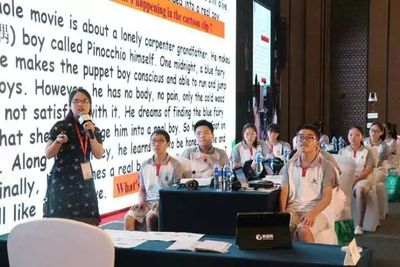 義烏匯聚英語教學精英，信息技術服務賦能教育創新